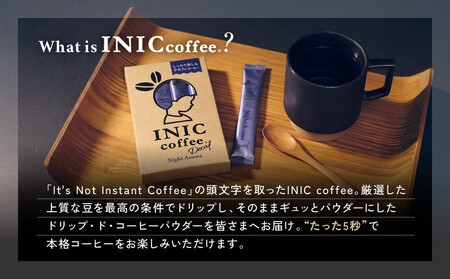 カフェインレス デカフェ コーヒー スティック INIC coffee ナイトアロマ 12本 粉末 手軽に本格ドリップの味  珈琲 妊婦 飲みやすい 苦味 コク イニック  インスタントを超える味