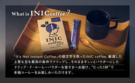 カフェインレス デカフェ コーヒー スティック INIC coffee ナイトアロマ 30本 粉末 手軽に本格ドリップの味  珈琲 妊婦 飲みやすい 苦味 コク イニック インスタントを超える味