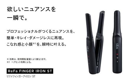 【ブラック】ReFa BEAUTECH FINGER IRON ST