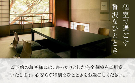 料亭 河文 お食い初めチケット