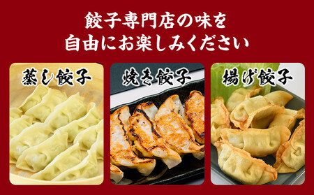 下町の空 自家製肉餃子 180個