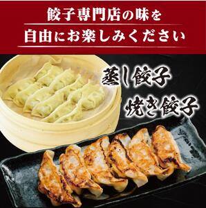 下町の空 小籠包風餃子 20個