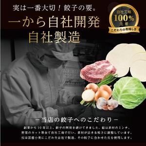 下町の空 小籠包風餃子 20個