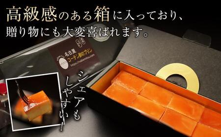 nabemitsu「冷凍便」名古屋コーチン卵のプリン～プレーン～ 2個セット