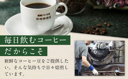 名古屋のワダコーヒー コーヒー豆ギフトセット 200g豆×3袋入り
