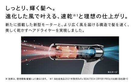 ReFa BEAUTECH DRYER SMART W【ホワイト】