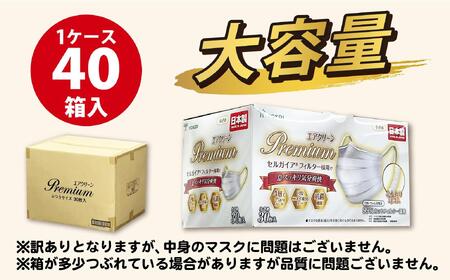 【訳あり】高級国産不織布マスク(小さめ)1ケース 30枚入×40箱