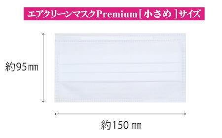 【訳あり】高級国産不織布マスク(小さめ)1ケース 30枚入×40箱