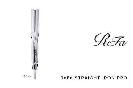 ReFa STRAIGHT IRON PRO【ホワイト】