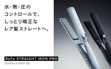 ReFa STRAIGHT IRON PRO【ホワイト】