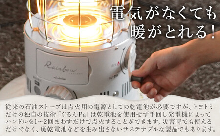 トヨトミ 対流形石油ストーブ「RL-G2524(ホワイト)」7~9畳