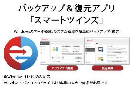 バッファロー 耐衝撃ポータブルHDD 1TB