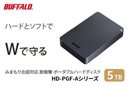 バッファロー 耐衝撃ポータブルHDD 5TB