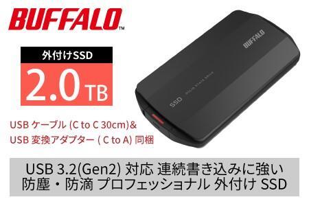 バッファローTypeA＆C MiniStation SSD 2TB