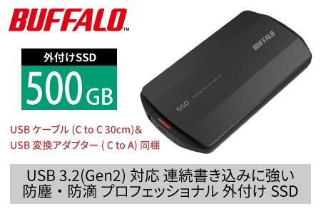 バッファローTypeA＆C MiniStation SSD 500GB