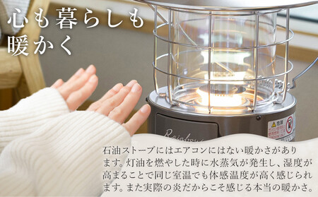 【トヨトミ】対流形石油ストーブ「RL-2524(ホワイト)」7~9畳