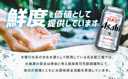 アサヒ スーパードライ缶350ml×24本