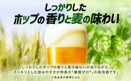 アサヒ　スタイルフリー生　350ml×24本