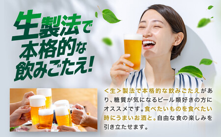 アサヒ スタイルフリー生 350ml×24本 2ケース