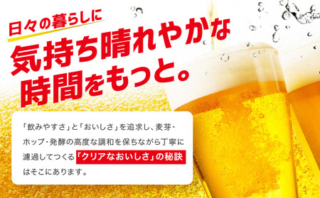 アサヒ　クリアアサヒ缶　350ml×24本　2ケース