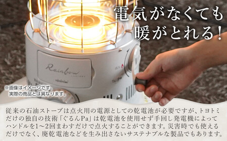 トヨトミ「対流形石油ストーブ RB-G2524(ホワイト)」