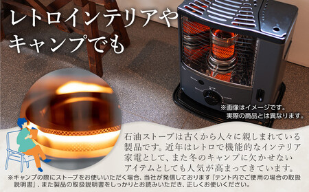 トヨトミ　反射形石油ストーブ「RSV-23N(ブラック)」6～8畳