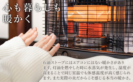 トヨトミ「反射形石油ストーブ HRC-W3624(ブラック)」