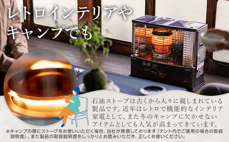 トヨトミ「反射形石油ストーブ HRC-W3624(ブラック)」