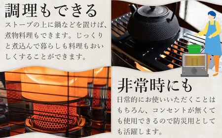 トヨトミ「反射形石油ストーブ HRC-W3624(ブラック)」