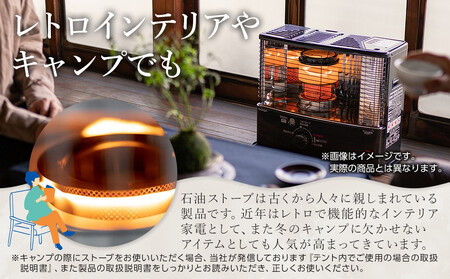 トヨトミ「反射形石油ストーブ RS-W3024(ブラック)」