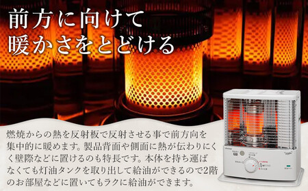 トヨトミ「反射形石油ストーブ RS-S2924(ホワイト)」