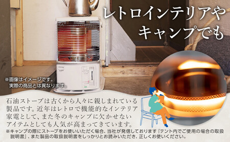 トヨトミ「反射形石油ストーブ RS-S2924(ホワイト)」