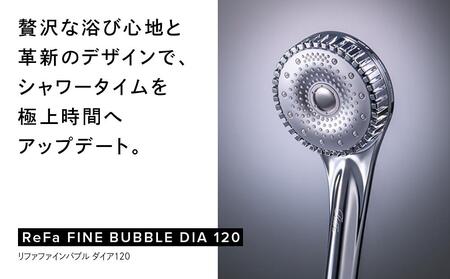 ReFa FINE BUBBLE DIA 120【ホワイト】