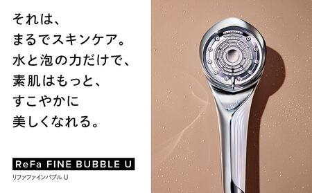 ReFa FINE BUBBLE U【シルバー】