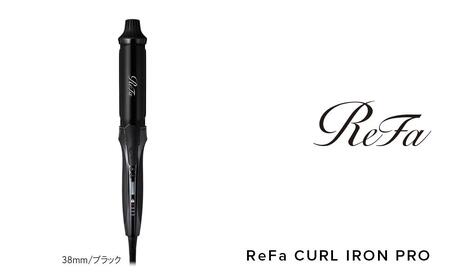 ReFa CURL IRON PRO38【ブラック】