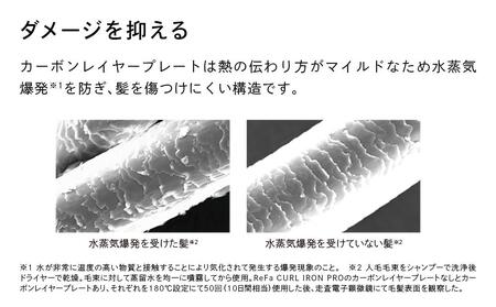 ReFa CURL IRON PRO26【ブラック】 アイロン 家電 美容 リファ アイロン