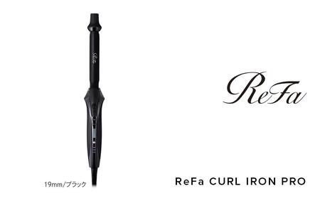 ReFa CURL IRON PRO19【ブラック】