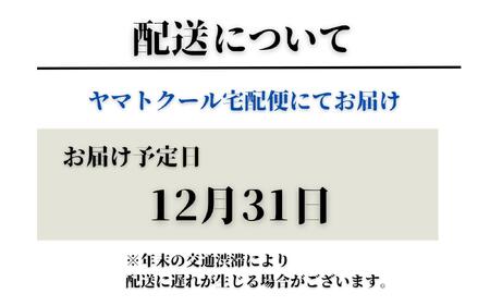 【12月31日着】カネハツ冷蔵おせち　和風二段重　初梅二～三人前全30品