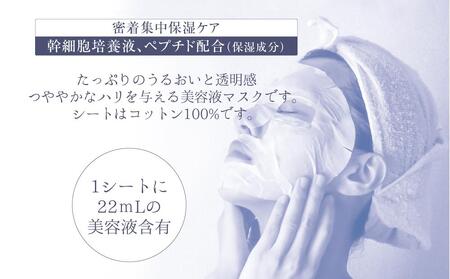 GFエッセンスマスク