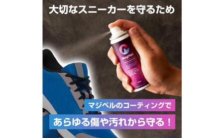 【強力撥水防汚×瞬間クリーニング】マジベルマルチスプレー/メンテナンスクリーナー2個 セット