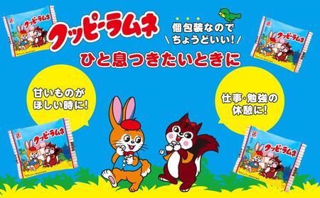 クッピーラムネ(5g×100袋)オリジナル手提げ箱入り | ラムネ クッピーラムネ 駄菓子 菓子 詰め合わせ 個包装 手提げ箱入り 懐かしい味 おやつ 人気 おすすめ 子供 お土産 パーティー イベント スイーツ ギフト プレゼント 送料無料