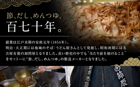 鰹白だし500ml×12入