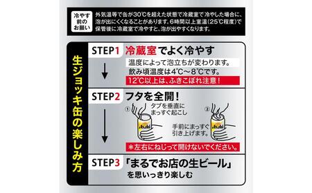 アサヒスーパードライ生ジョッキ缶 340ml 24本入 4ケース