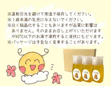 なごや天然はちみつボトル300g×3セット