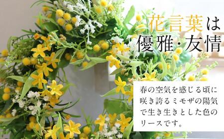 季節のリース　ナチュラルなミモザのリース　造花　玄関　ウェルカムスペースに！