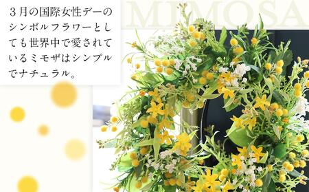 季節のリース　ナチュラルなミモザのリース　造花　玄関　ウェルカムスペースに！
