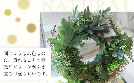 ナチュラル　グリーンリース　インテリア　玄関リース　インテリア　ディスプレイ