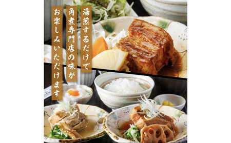 自宅でお手軽!ぶた路の角煮6個セット