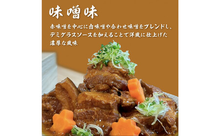 自宅でお手軽!ぶた路の角煮6個セット