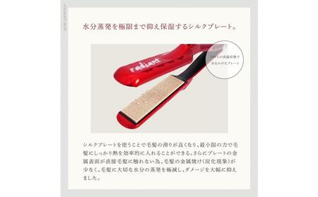 シルクプロヘアアイロン　radiant 28mmラディアントストレートアイロン